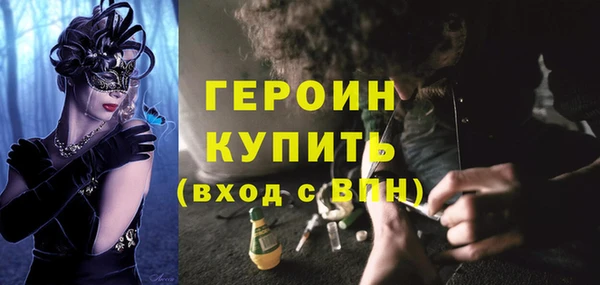 герыч Гусиноозёрск