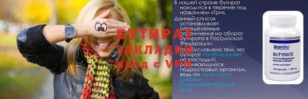 стаф Гусь-Хрустальный